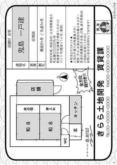 Futanari kizaseba oni Urara