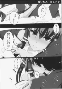 (C81) [Totsugasa, Drill Biyori (Various)] Touhou Junai Goudoushi ～Suzuran～ (Touhou Project)