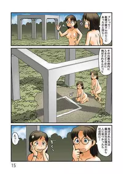 Ryokan kara urōro roshutsu suru