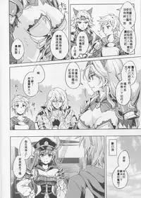 (Graket 2) [HECHOCHO (ABO)] Karamete Royal Sex (Granblue Fantasy) [Chinese] [深渊汉化组]