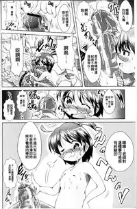 [Sonozaki Souichi] Loliloli Cancan [Chinese]