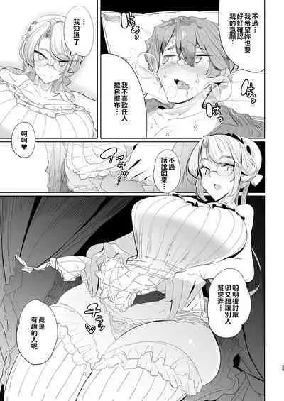 [Metro Notes (Tsumetoro)] Shinshi Tsuki Maid no Sophie-san 1~8 | 貼身女僕蘇菲 1~8 [本本力學實驗室] [Decensored] [Digital]