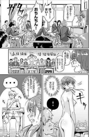 Watashi ga Zenra ni Natta Wake Digital Special Edition