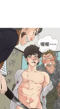 Heaven Ch.1~4 [Chinese]