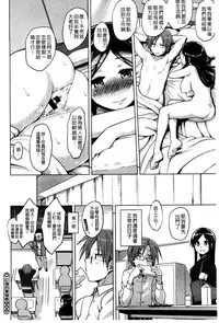 [Yuugiri] Kairaku Holic - Pleasure Holic | 快樂成癮症 [Chinese]