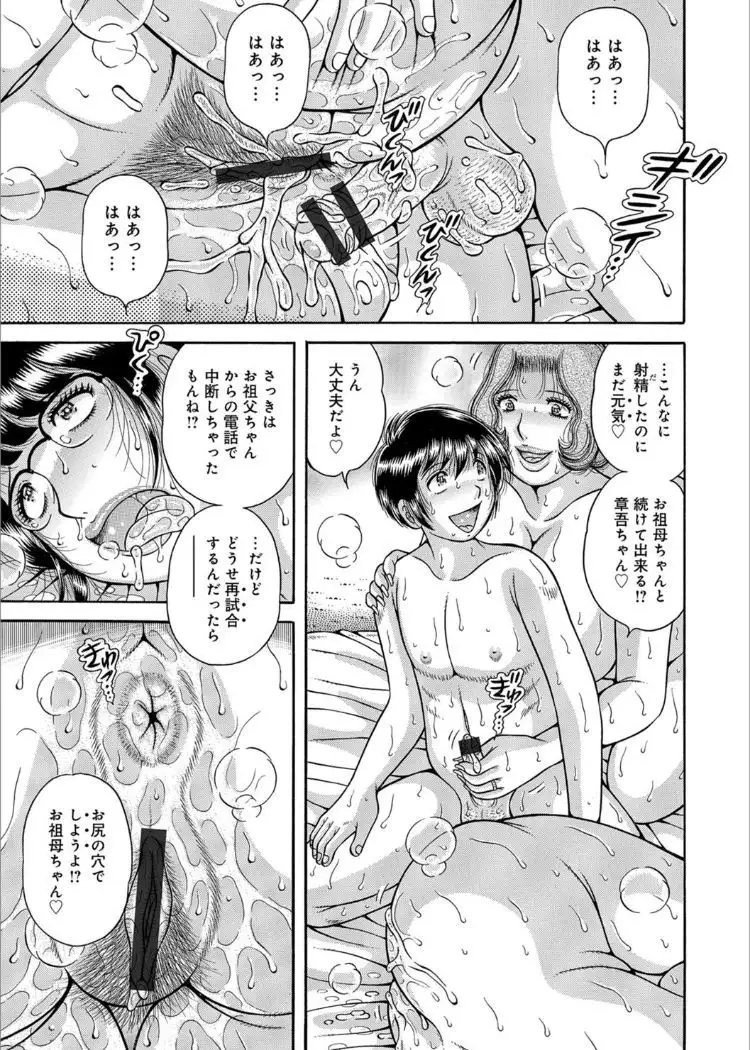 Sanseidai Soukan ~Boku to Kaa-san to Obaa-chan~