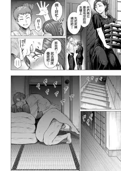 (C97) [性癖調査団 (越山弱衰)] 面倒事 (とあるサイトの性癖ランキングにて、全年代でNTRがぶっちぎり1位だったので、いろんな女の娘を寝取ってもらいました。) 中文翻譯