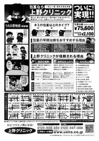 Comic AUN 2008-11 Vol.150