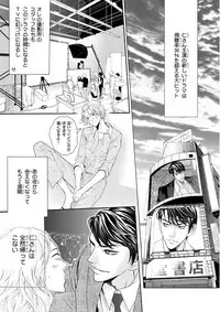 MAGAZINE BE×BOY 2015-12 [Digital]