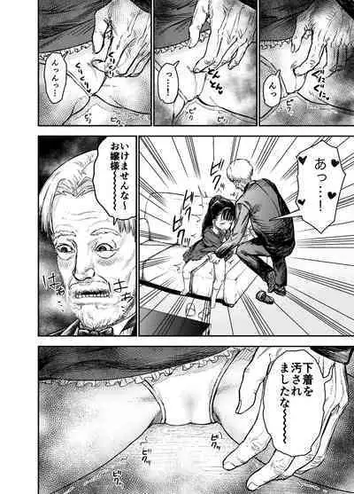 Hakoiri Loli wa Saimin demo Okasareru