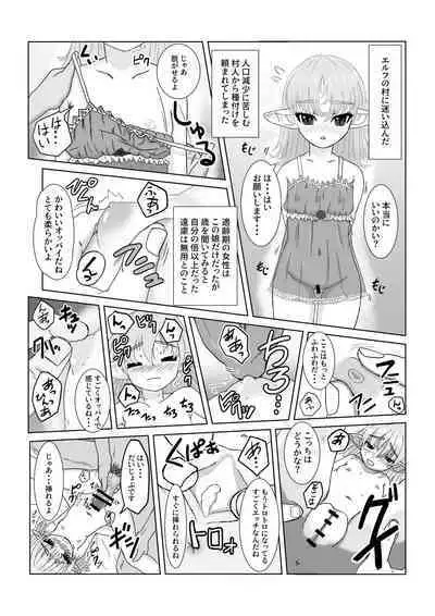 [Kajifuka] 2-page Ero Manga