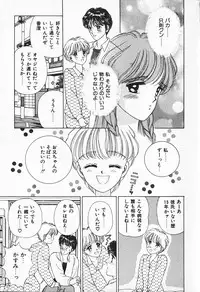 [AYUMI] Break Shitene