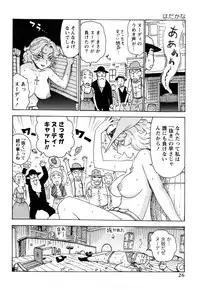 [Karma Tatsurou] Hadakana