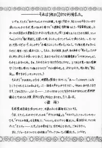 (C55) [Kaiten Sommelier (13.)] 6 Kaiten Anna-chan no Danshi Eiseikou Hen (Battle Athletes Daiundoukai, Bishoujo Senshi Sailor Moon)