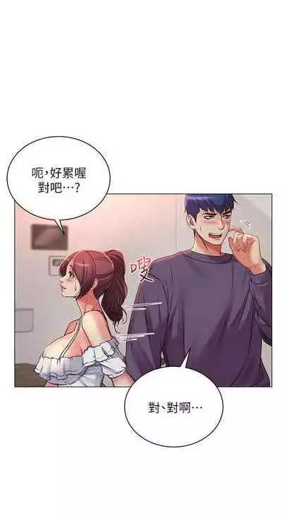 【周三连载】超市的漂亮姐姐（作者：北鼻&逃兵） 第1~42话