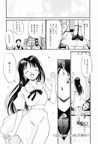 [Tanaka Yutaka] Kimochi Ii Hakken