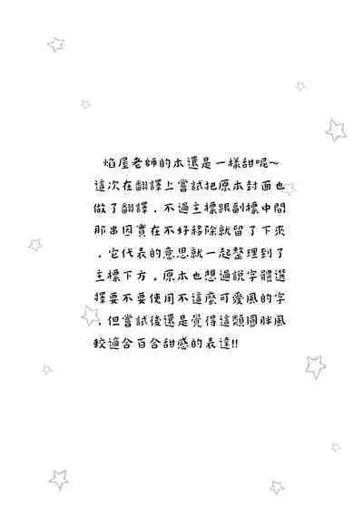 [Homura Subaru] Anata no Tame no Premium (Les Fuuzoku Anthology Premium) [Chinese] [Andrexiao個人漢化] [Digital]