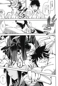 (C82) [goo-paaa (Ocha)] THE Sangou Sama (DARKER THAN BLACK)