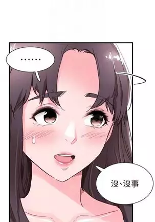 校園live秀 1-57 官方中文（連載中）