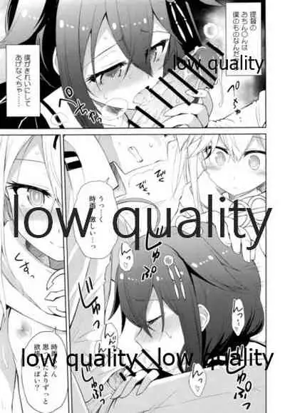 Niwakaame Soushuuhen