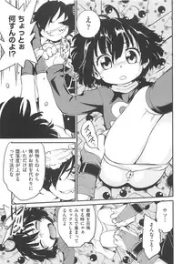 [Maka Fushigi] CHI-Bitch