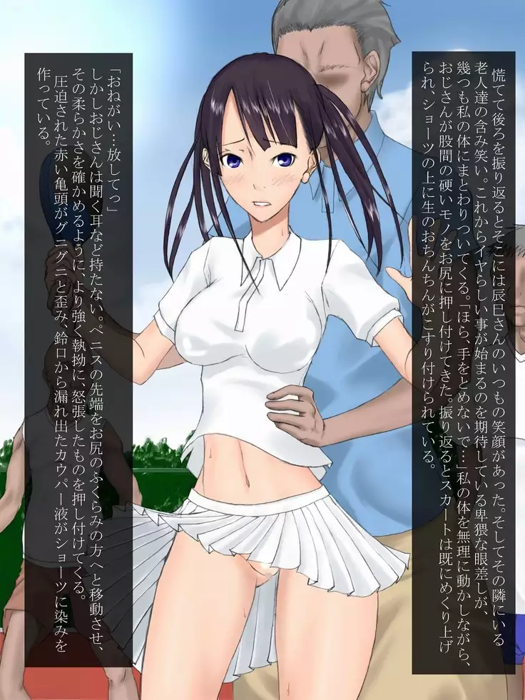 Utsuro Ai 4 ~Shoujo no Kenshin wa Roujin no Dosuguroi Yokubou ni Mamirete~