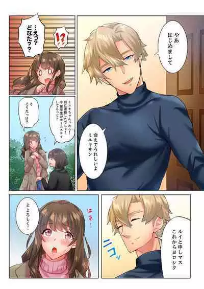 Zetsurin Gaikokujin no Yaba Sugiru Netori Kata 〜 Iya to wa Iwasenai , Kikakugai no Wakarase SEX 1