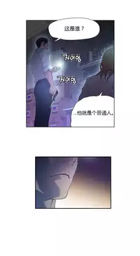 [Park Hyeongjun] Sweet Guy Ch.22-34 (Chinese)