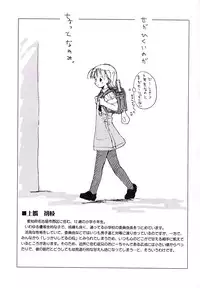 (C62) [Tsurupeta Punch] Shougakusei elocution