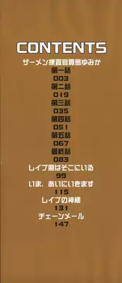 [Matsutou Tomoki] Ryoujoku Rettou | Rape Women All Over Japan