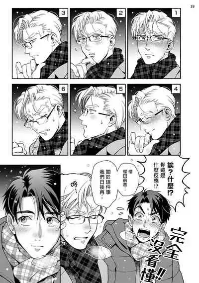 [Azuma Kaya] Fujisaki Shinobu wa Kaku Katariki 4 Yasaka Yuusuke to Himitsu no Heya | 藤咲忍如是说4 八坂祐介和秘密房间 [Chinese] [Digital]