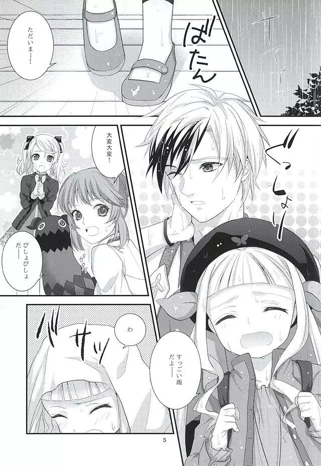 Sweet Sweet Bathroom