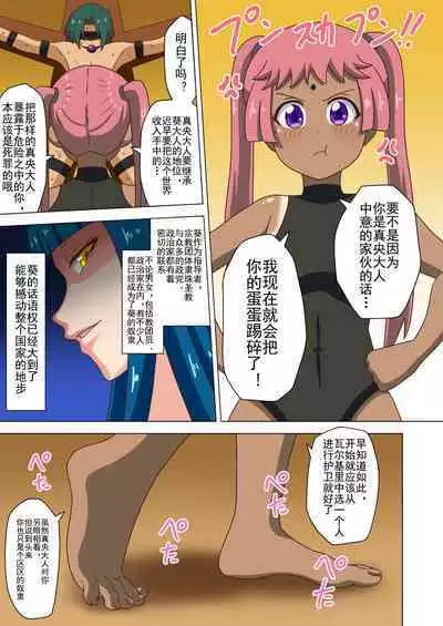 Mitari no Sono Ep. 93- | 魅足之园 （93话起）更新到151话