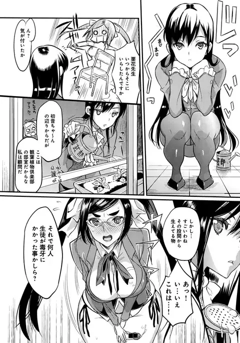 Seitokaichou no Himitsu Ch. 1-6