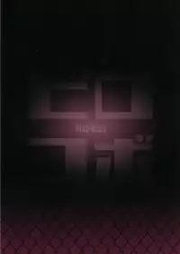 (C88) [Pirokobo (Piro)] Pallum no Tokubetsu na Tsukaikata (Dungeon ni Deai o Motomeru no wa Machigatteiru Darou ka) [Chinese] [キリユ個人漢化]