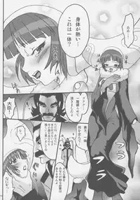 (C69) [URAN-FACTORY (URAN)] Tonikaku Yattemiyou! (Fushigiboshi no Futagohime)