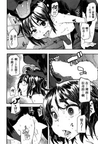 [ShindoL] Lucky♥Yui (COMIC Mugen Tensei 2014-12) [Chinese] [名潴學園019]