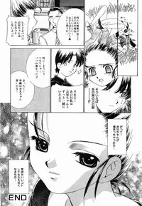 [Sada Ko-ji] Seifuku Shinpan