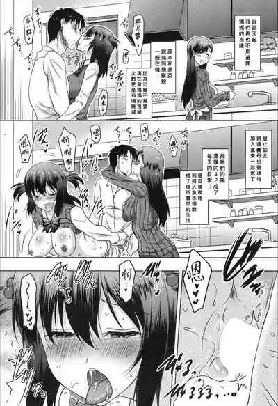 [Pony-R] Asa mo Yoru mo Imoto no Shita de Nukazuni wa Irarenai Ch. 2 (COMIC Mugen Tensei 2019-12) (Chinese) [Banana手工漢化] [Digital]