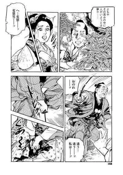 Comic Go Ranshin Vol.2