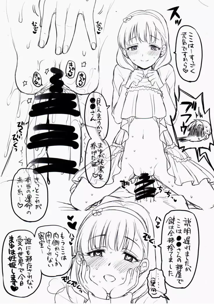 CDD - Cinderella DayDream