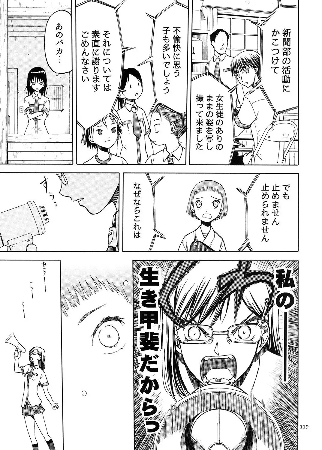 blue snow blue Soushuuhen 5