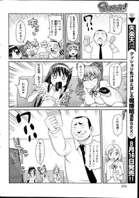COMIC Shitsurakuten 2014-08