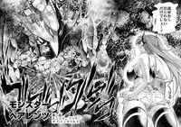 [Rakko] モンスターペアレンツ　第二話