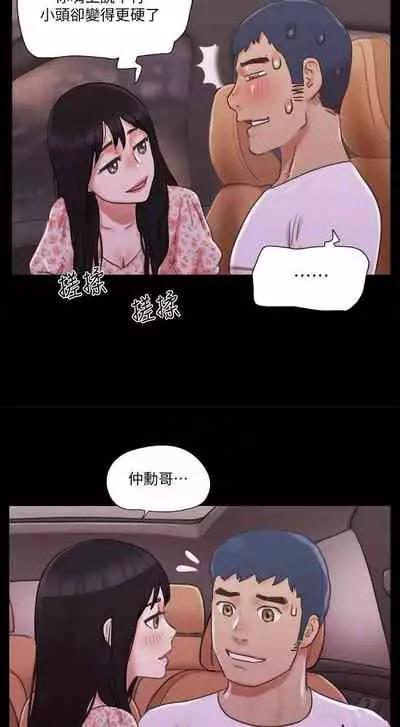 【周五连载】协议换爱（作者：遠德） 第1~88话