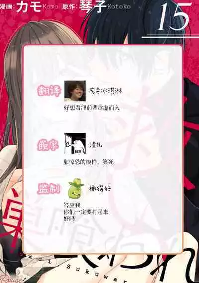 [Kotoko, Kamo] Sukui, SukuwareCh.1-16| 乞救之噬，覆食殆尽 Ch.1-16[Chinese] [橄榄汉化组]