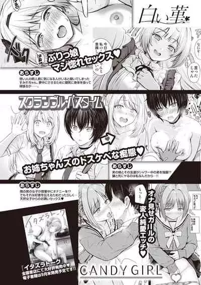 COMIC Kairakuten 2021-10