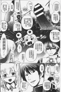 [Isogai Taketsura, Tokimal Yoshihisa] Elf no Kuni no Kyuutei Madoushi ni naretanode Himesama ni Seitekina Itazura wo shitemita THE COMIC [Chinese]