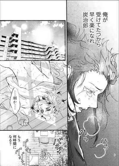 Toki o Kakeru Hibashira