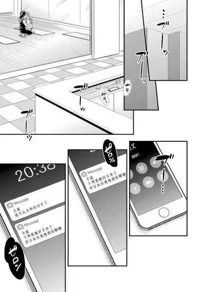 Yogari Sugite Okashiku Narisou 3